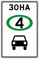 Знак 5.35