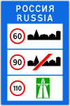 Знак 6.1