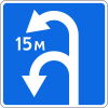 Знак 6.3.2